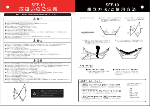 lifeonproducts SFF-10